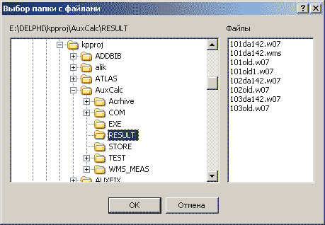 Использование SHBrowseForFolder для выбора папки