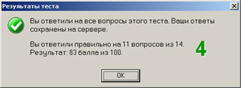 Окно с результатами сетевого теста NetTest