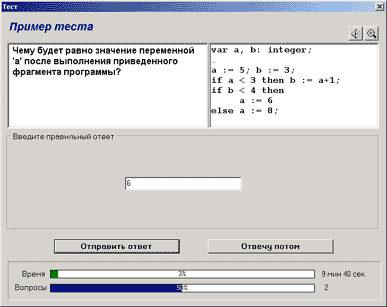Окно клиентской программы сетевого теста NetTest