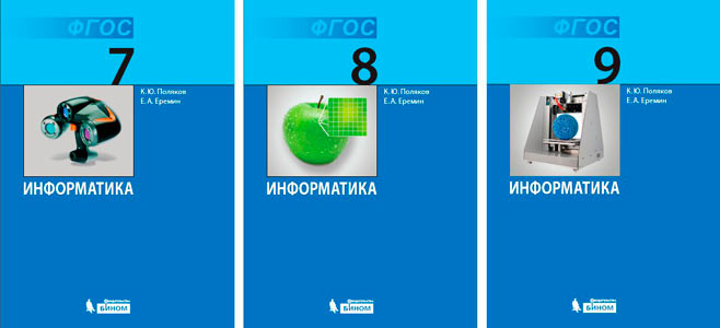 Учебник для 7-9 классов