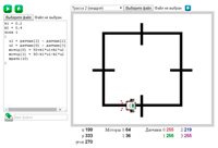 Тренажёр «Движение с четырьмя датчиками освещённости»